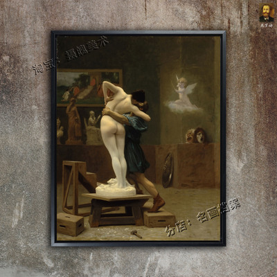 皮格马利翁和活雕像 Pygmalion and Galatea 热罗姆油画 古希腊画