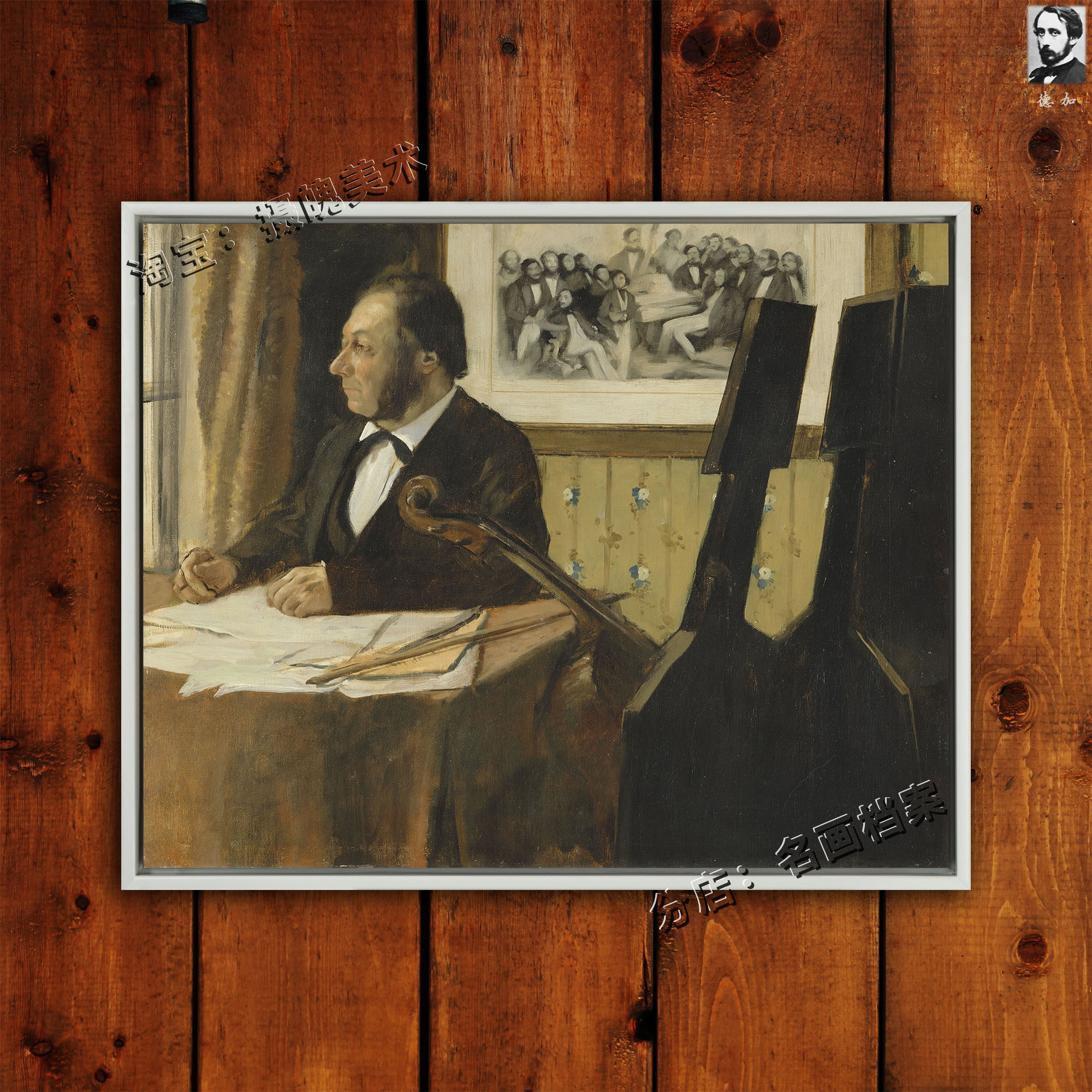 大提琴家派雷 the cellist pilet 演奏大提琴油画 德加琴房装饰画