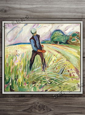 割草 The Haymaker 爱德华蒙克 农民乡间劳动挂油画 Edvard Munch