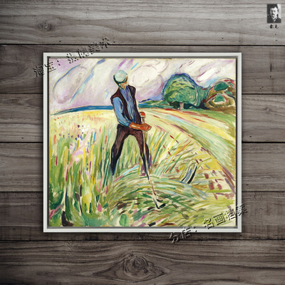 割草 The Haymaker 爱德华蒙克 农民乡间劳动挂油画 Edvard Munch