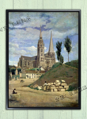 沙特尔大教堂 Chartres Cathedral 柯罗世界名画 大教堂装饰油画