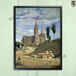 柯罗世界名画 沙特尔大教堂 Cathedral 饰油画 Chartres 大教堂装