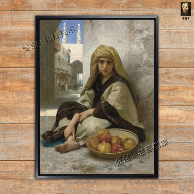 卖石榴小贩 The Pomegranate Seller 美术临摹名画布格罗装饰油画