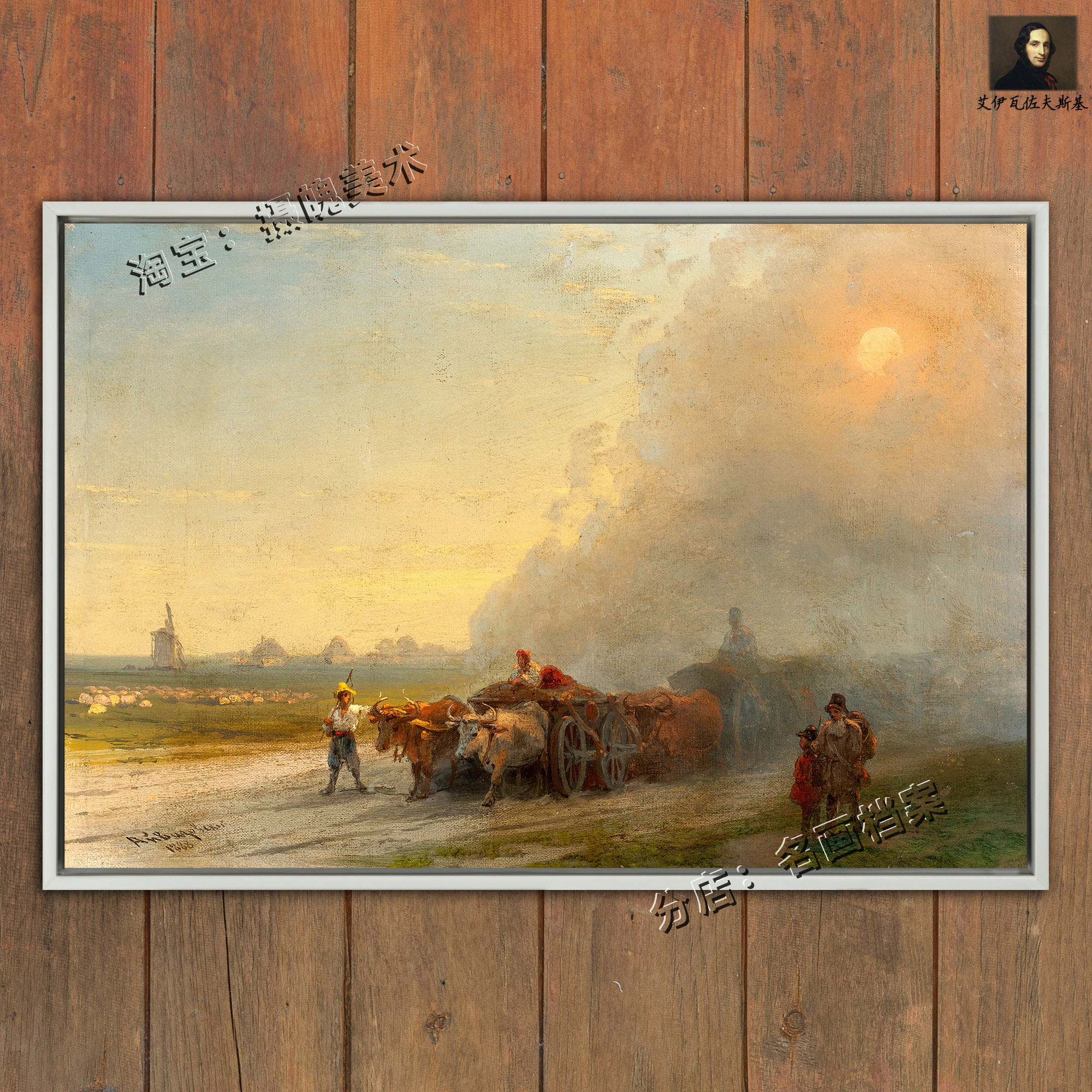 原野乌克兰风景装饰画