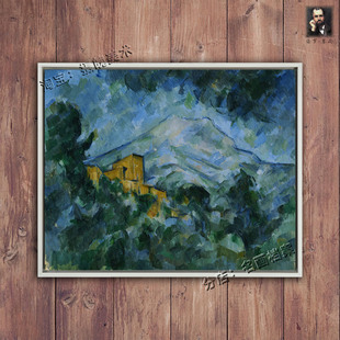 圣维多利亚山和城堡 Mont Sainte-Victoire Chateau Noir塞尚油画