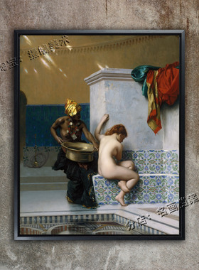 摩尔人浴场 Moorish Bath 东方风情油画异国后宫土耳其热罗姆沐浴