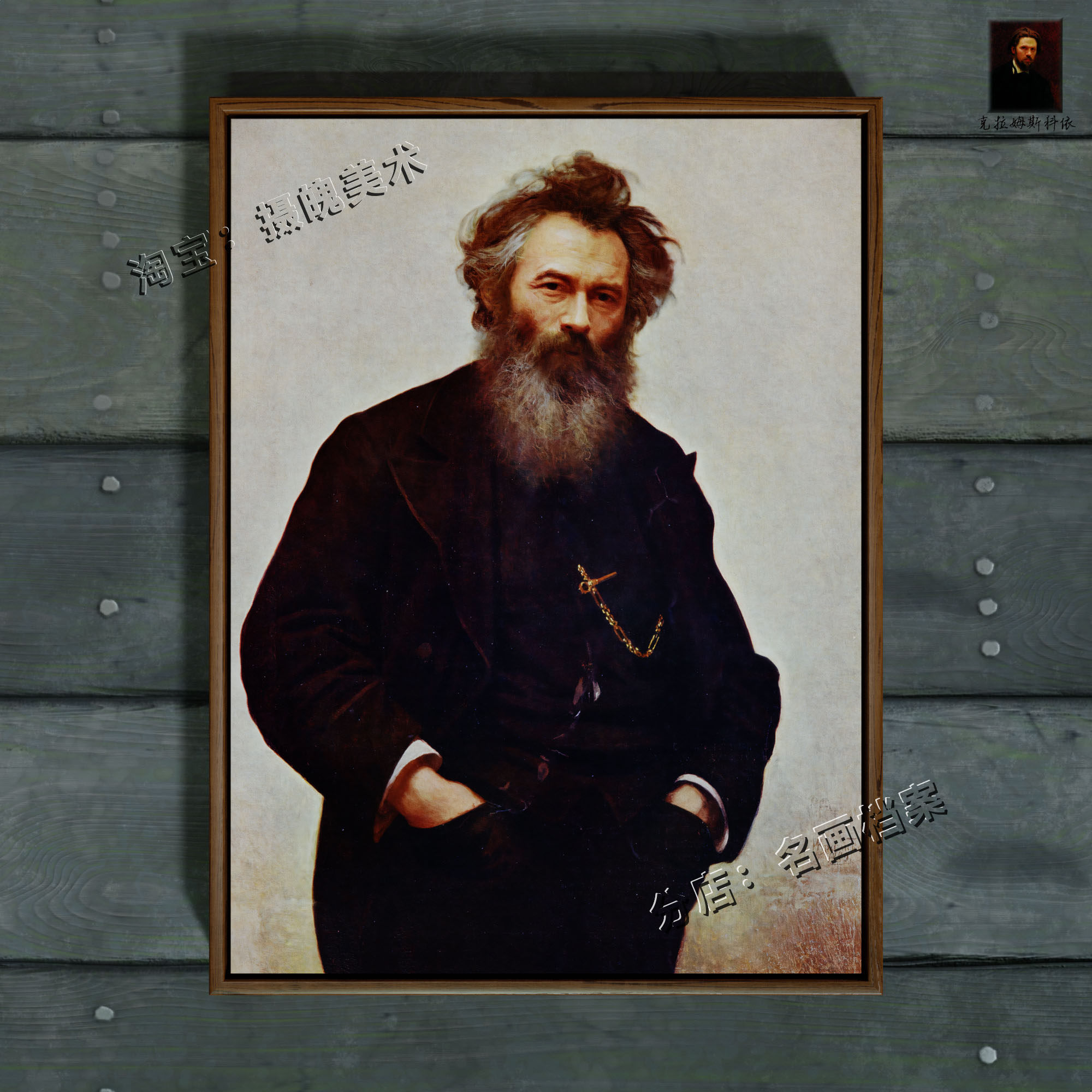 伊万希施金 ivan shishkin 像 画像 油画 人物 克拉姆斯科依 肖像