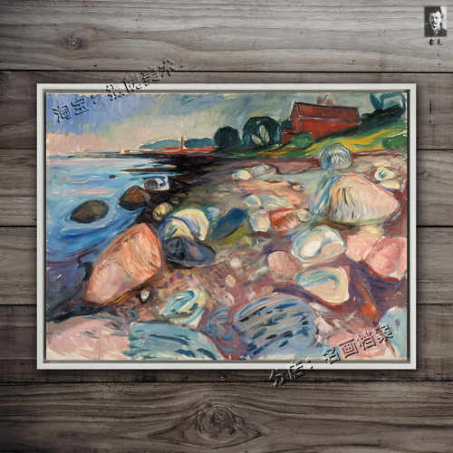 岸边的红房子 Shore with Red House Oslo 蒙克油画 Munch 风景画