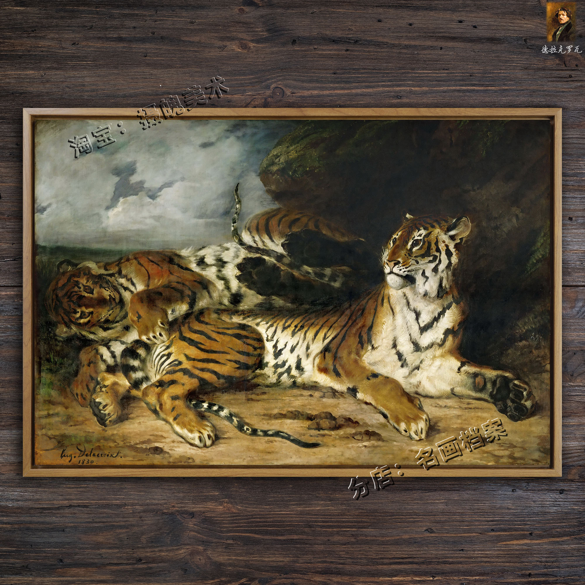 两只老虎 two tigers 德拉克罗瓦 Eugene Delacroix 古典老虎挂画