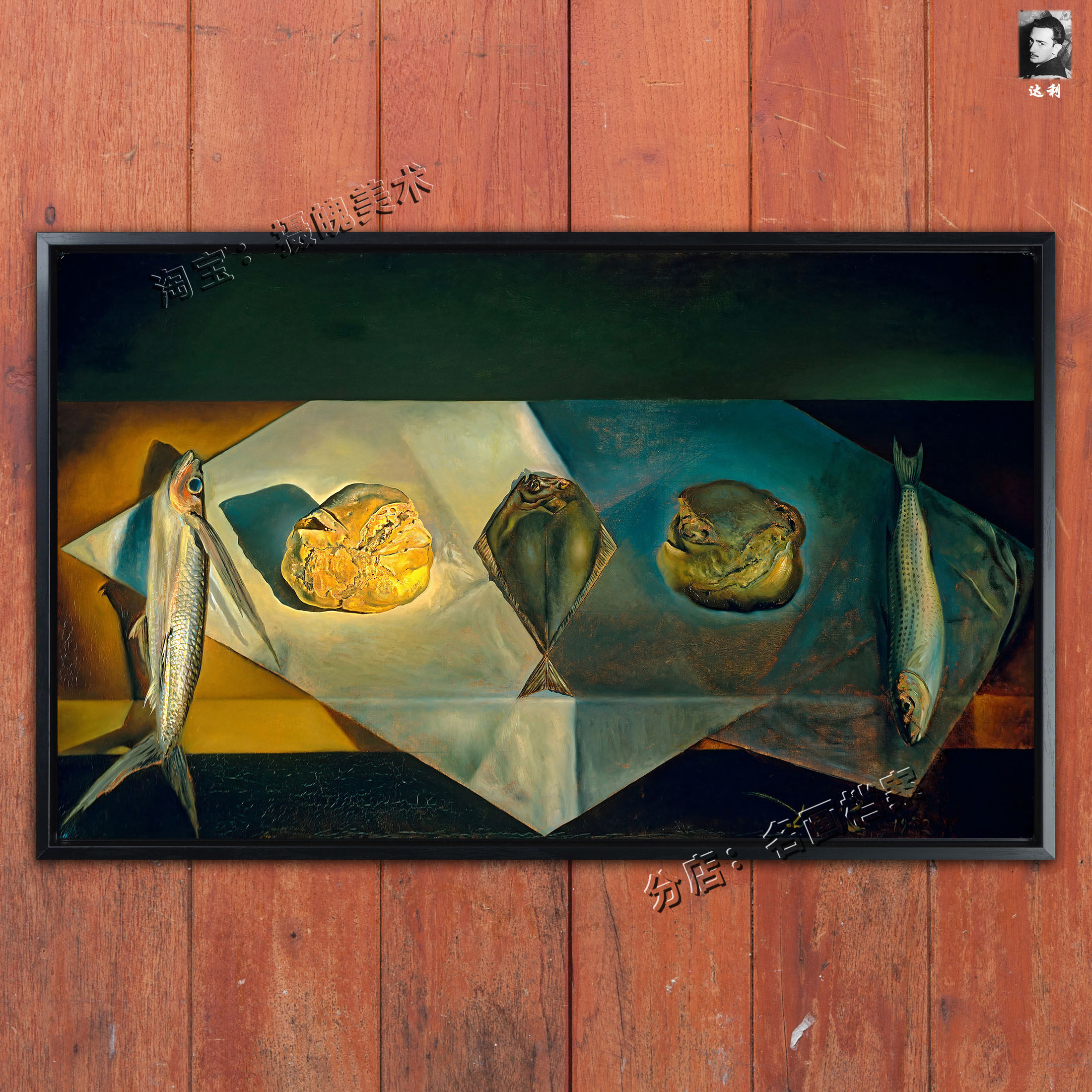 活着的静物 living still life 达利 鱼 salvador dali装饰画油画