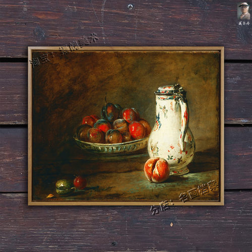 一碗洋梨 A Bowl of Plums 夏尔丹 Chardin 水果静物画 复古挂画