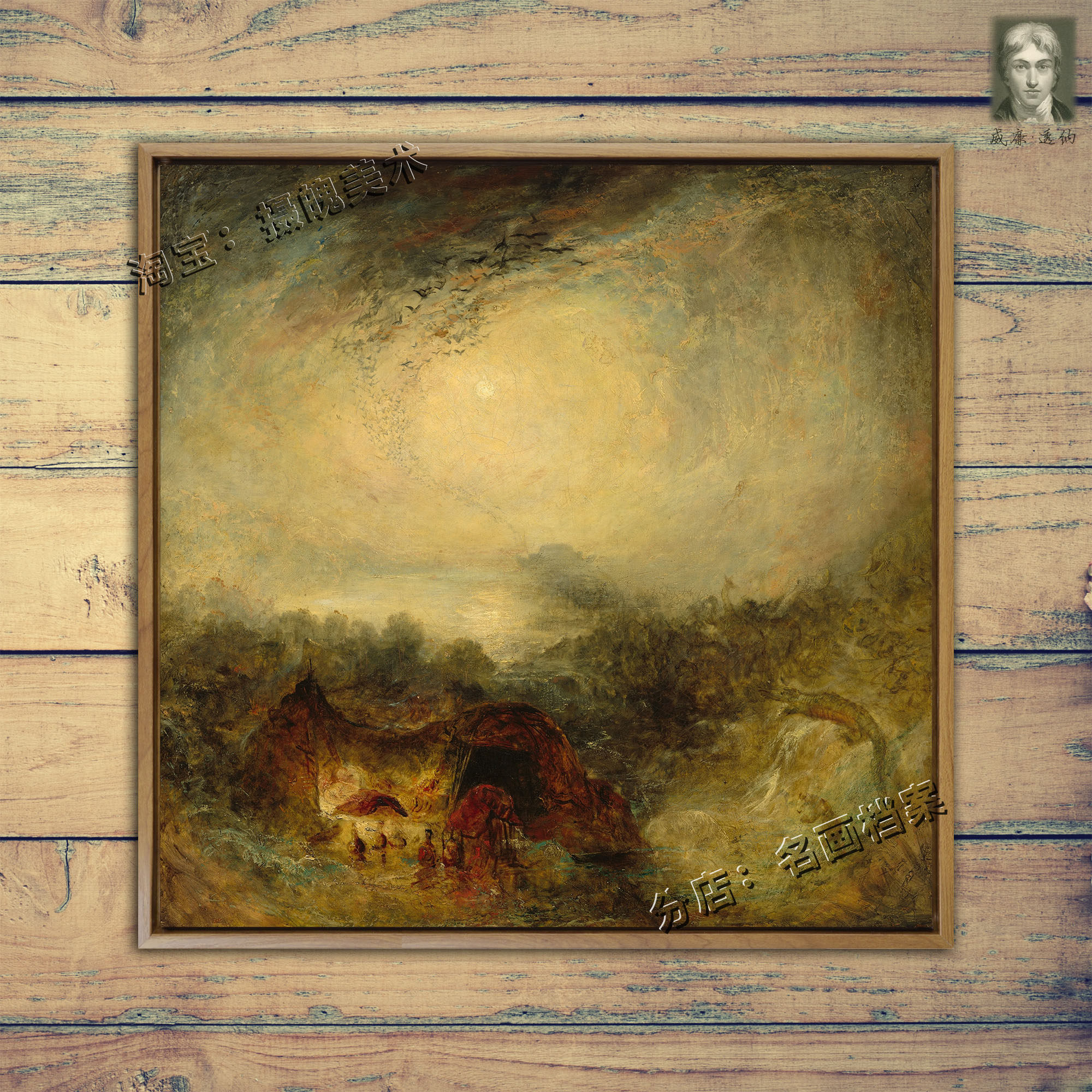 洪水的夜晚 the evening of the deluge 透纳画 自然灾难装饰油画