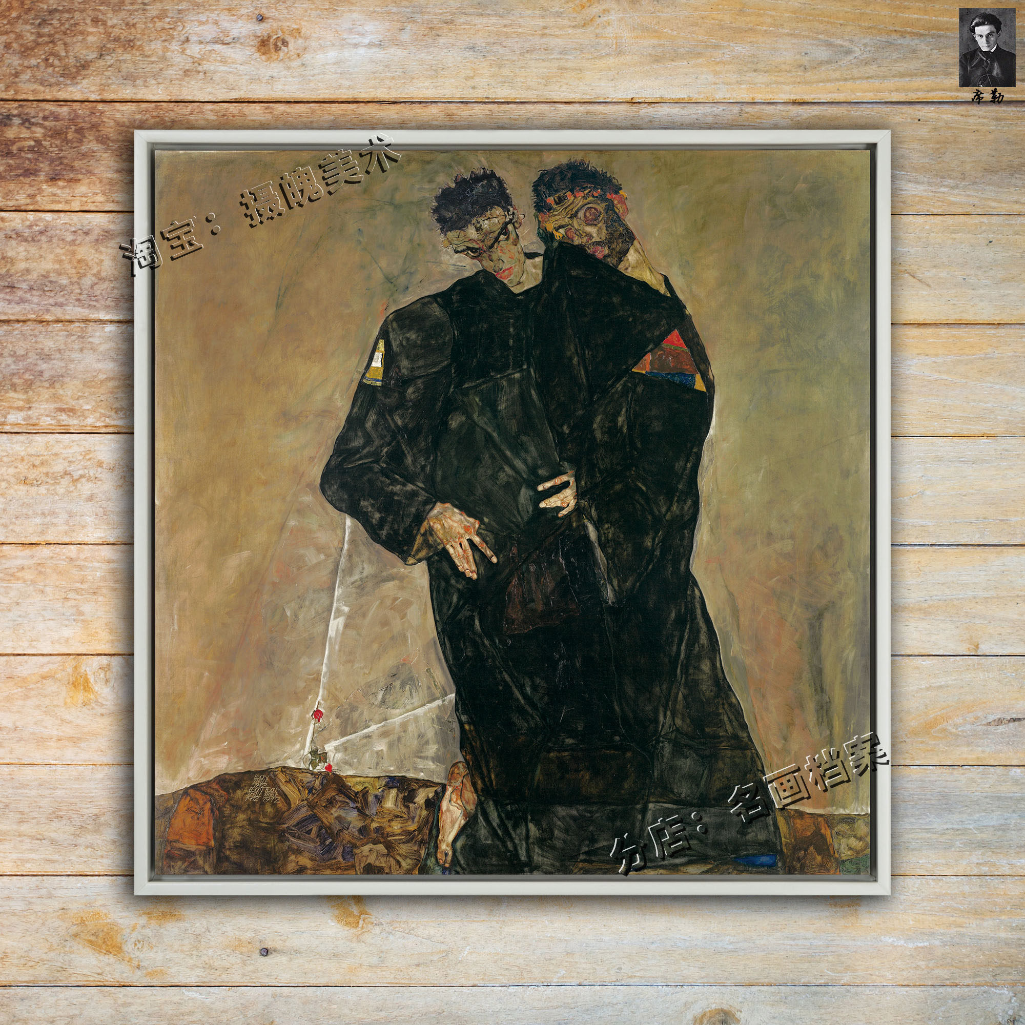 隐士 hermits 埃贡席勒 egon schiele 席勒和克里姆特 装饰画油画