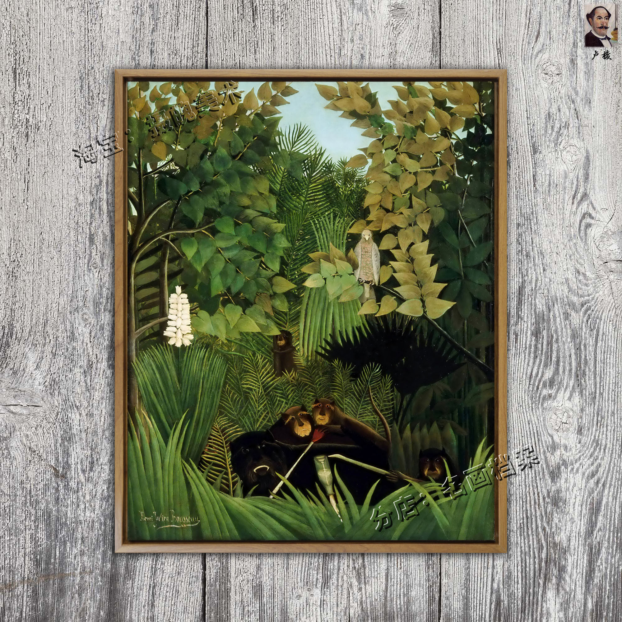 欢乐 the merry jesters 卢梭绿色丛林树木朴素艺术原始主义 油画