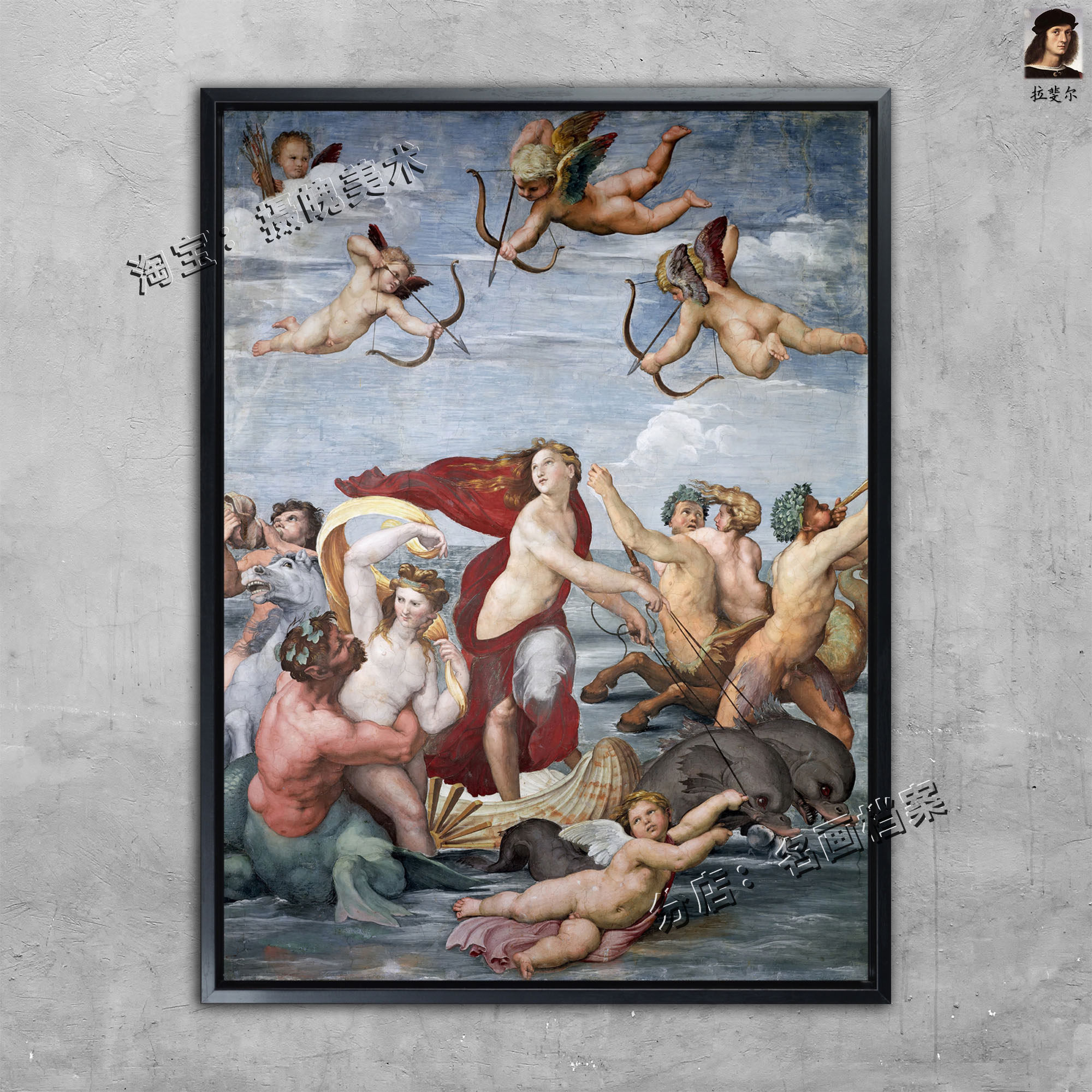嘉拉提亚的凯旋 Triumph of Galatea 拉斐尔文艺复兴壁画油画复刻