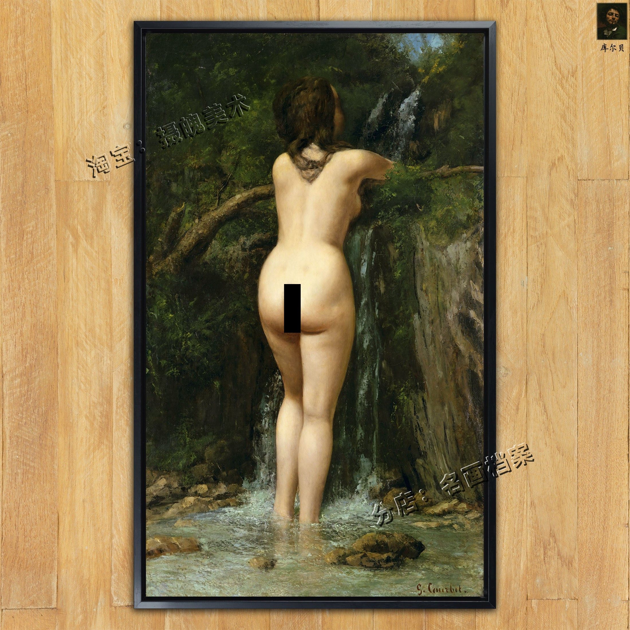 thesource库尔贝油画竖画