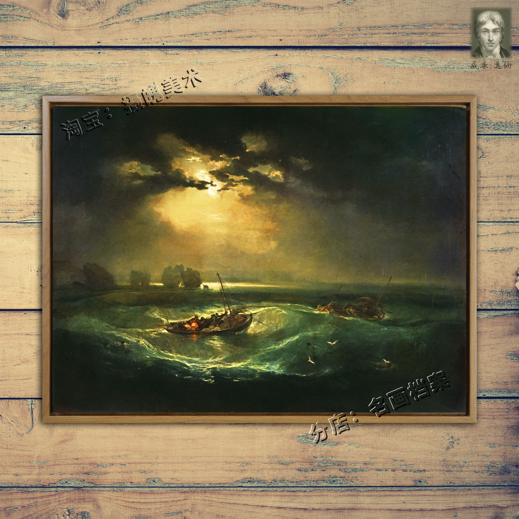 大海的打渔郎 fishermen at sea 海上渔夫 画 威廉透纳 名画 油画
