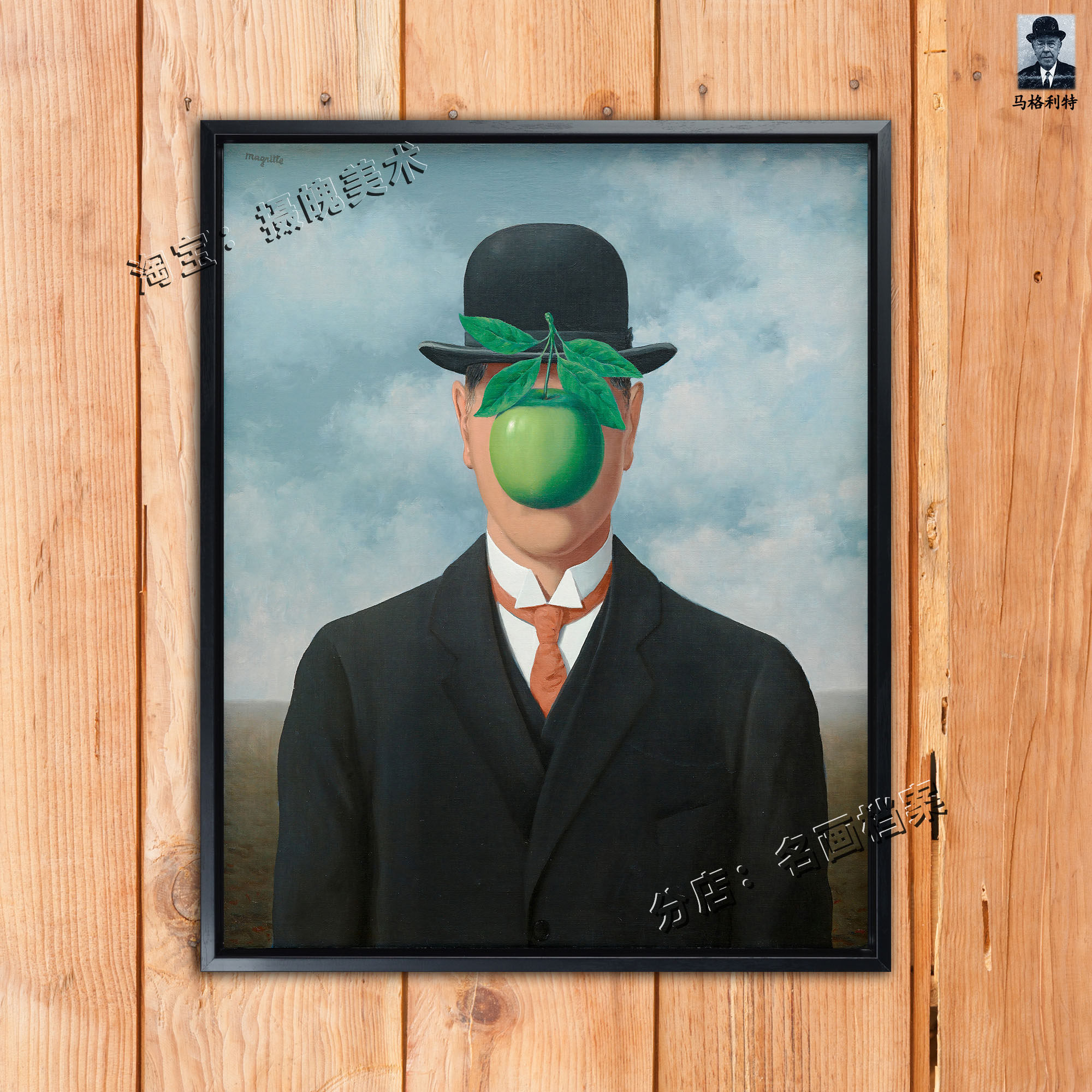 伟大的战争 the great war 马格里特 rene magritte 世界名画苹果