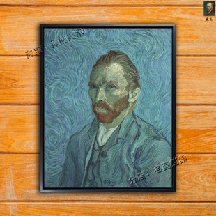 梵高 油画 阿尔勒时期 人物Vangogh绅士挂画 自画像 蓝色背景 欧式