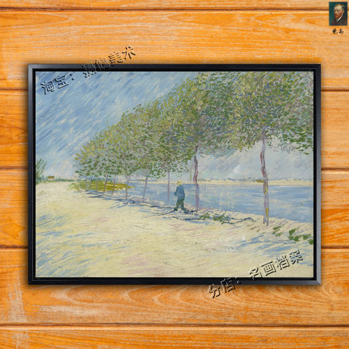沿着塞纳河 Along the Seine 梵高 圣雷米时期油画 世界名画印刷