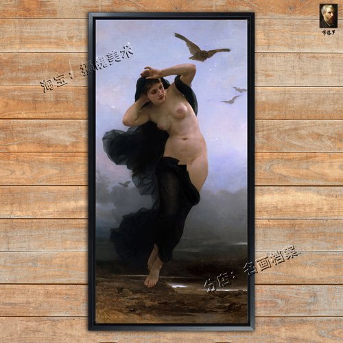 夜 La Nuit 布格罗 Bouguereau 古希腊装饰挂画罗马女神中世纪画
