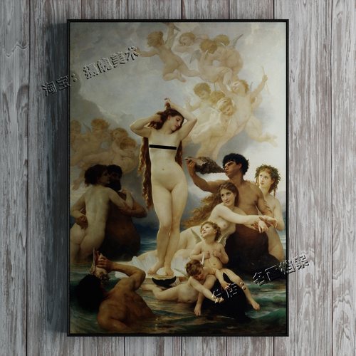 维纳斯的诞生 布格罗 艺术 油画 女 世界名画《Birth of Venus 》