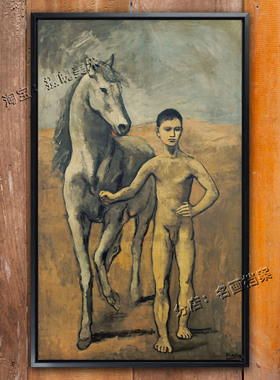 牵马的男孩 Boy Leading a Horse 毕加索世界名画 裸体油画艺术男