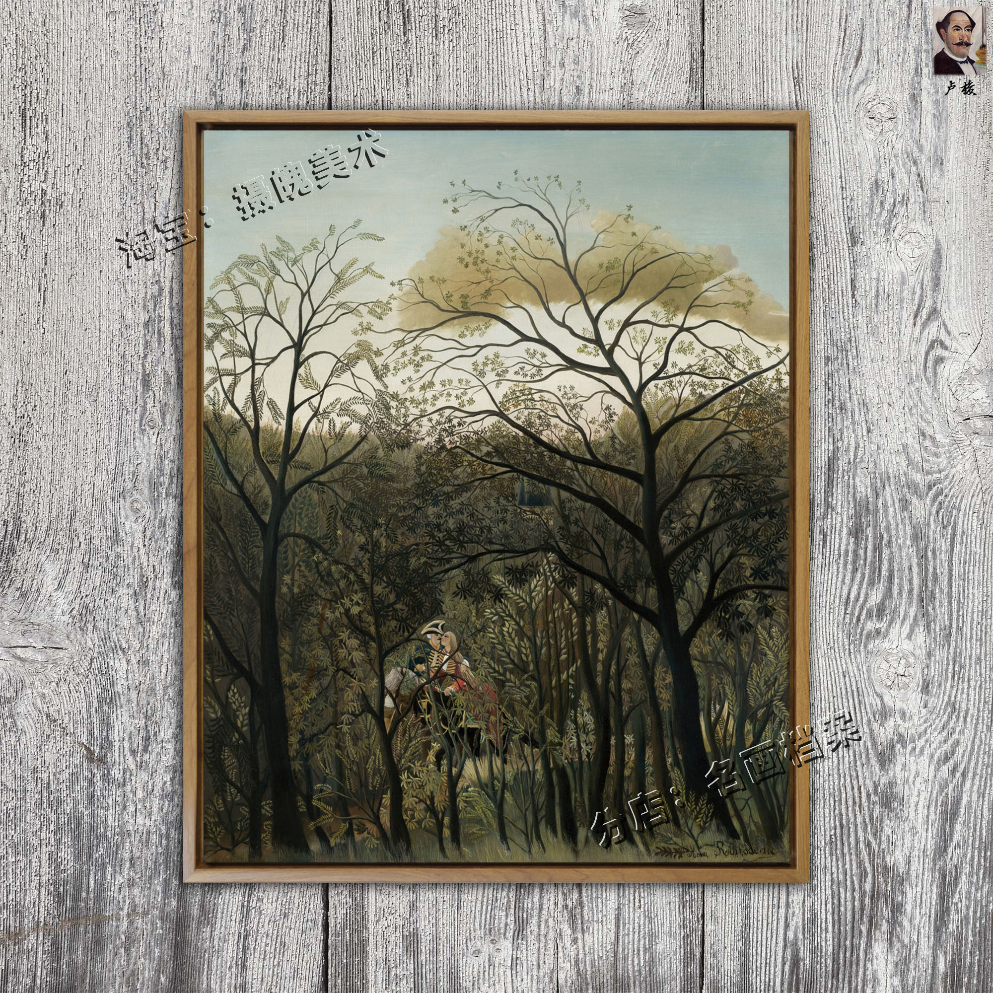 嘉年华之夜 carnival evening 林中约会 原始主义画卢梭 rousseau