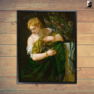 卢克丽霞 lucretia 委罗内塞 Mannerism人文主义罗马贞妇油画挂画