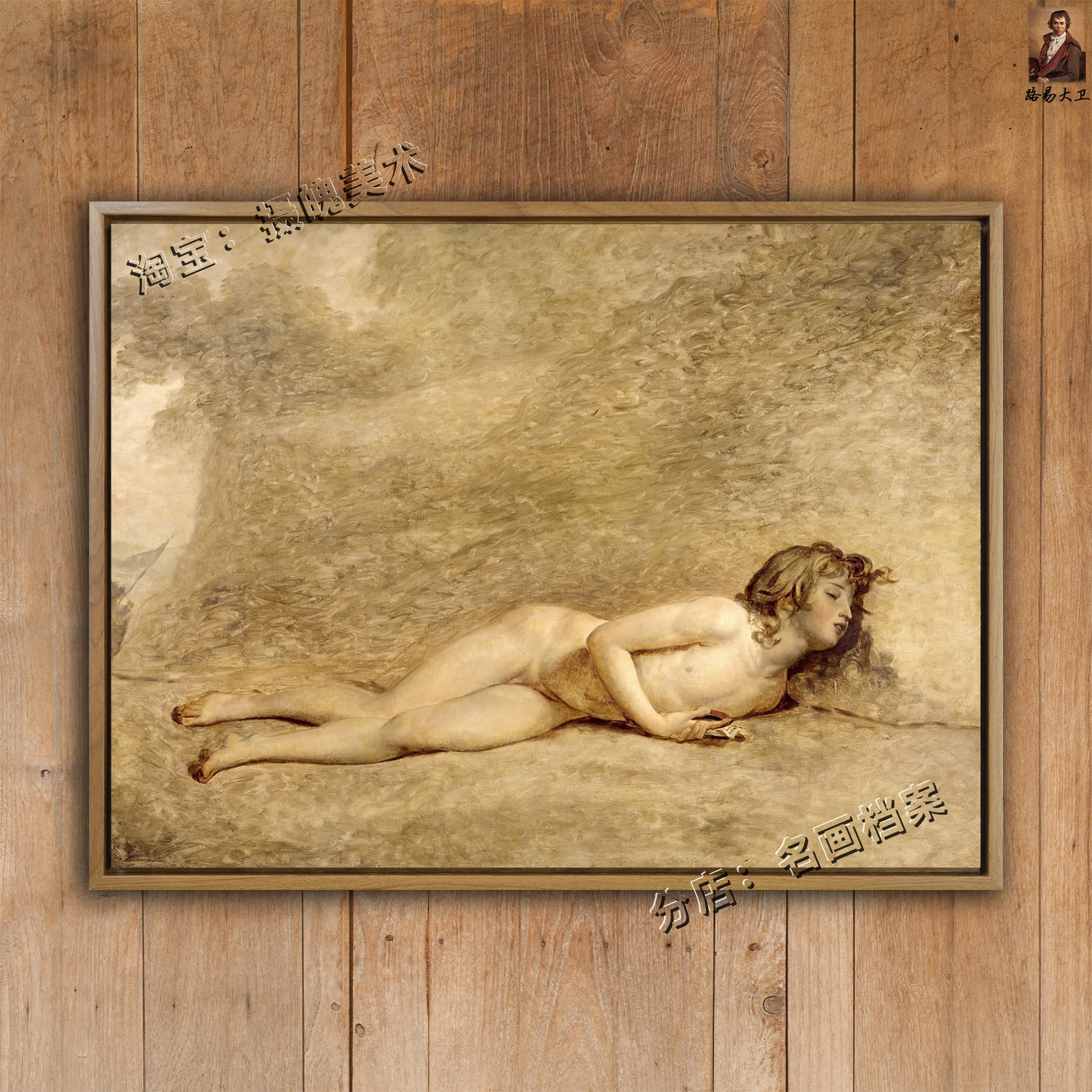 巴拉之死 达维特油画 法国大革命世界名画《the death of bara》