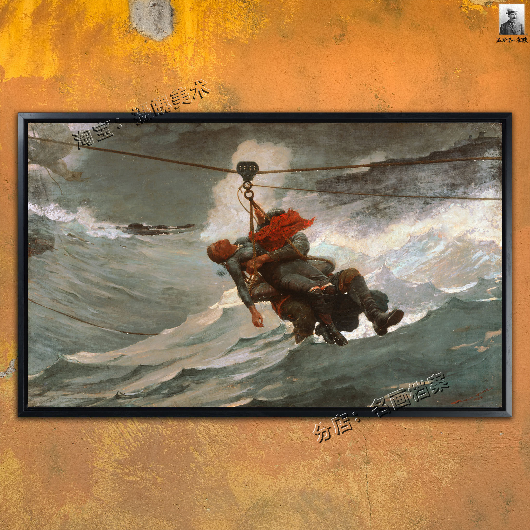 生命线 the life line 装饰油画 霍默 过江索道winslow homer美式