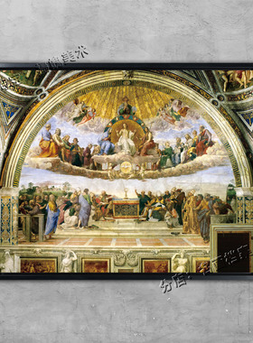 圣礼的辩论 Disputation of Holy Sacrament 拉斐尔 签字大厅油画