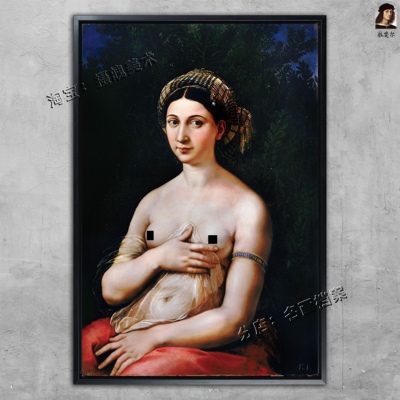 年轻女子肖像 拉斐尔 Raphael  装饰画 世界名画《La fornarina》
