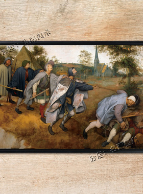瞎子带瞎子走路 Parable of the Blind 勃鲁盖尔民间谚语装饰油画