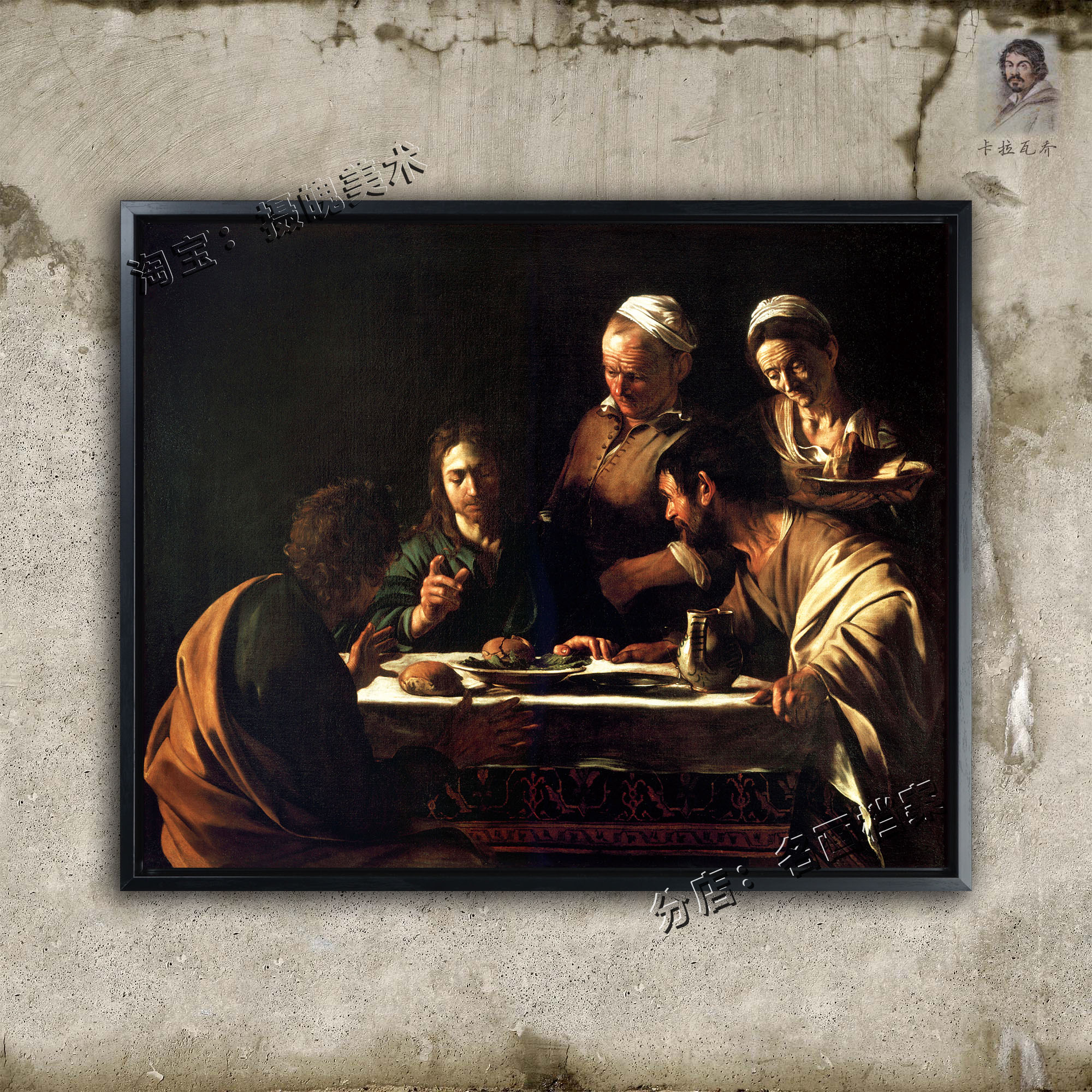 以马午斯的晚餐 Supper at Emmaus 油画卡拉瓦乔 Caravaggio 挂画