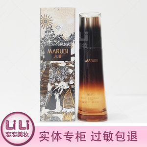 丸美黑松露奢护御颜精粹乳保湿抗皱抗衰紧致美容院专线正品100g