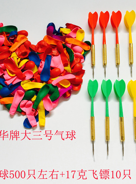 包邮17克飞镖针好手感一体式耐摔镀铜针式飞镖扎气球飞标针练习镖