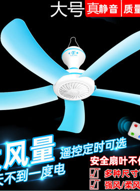 悦静吊扇静音大号吊扇