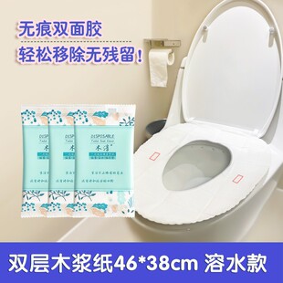 可溶水便携旅行出差酒店坐便器家用坐便纸 一次性马桶垫纸独立包装