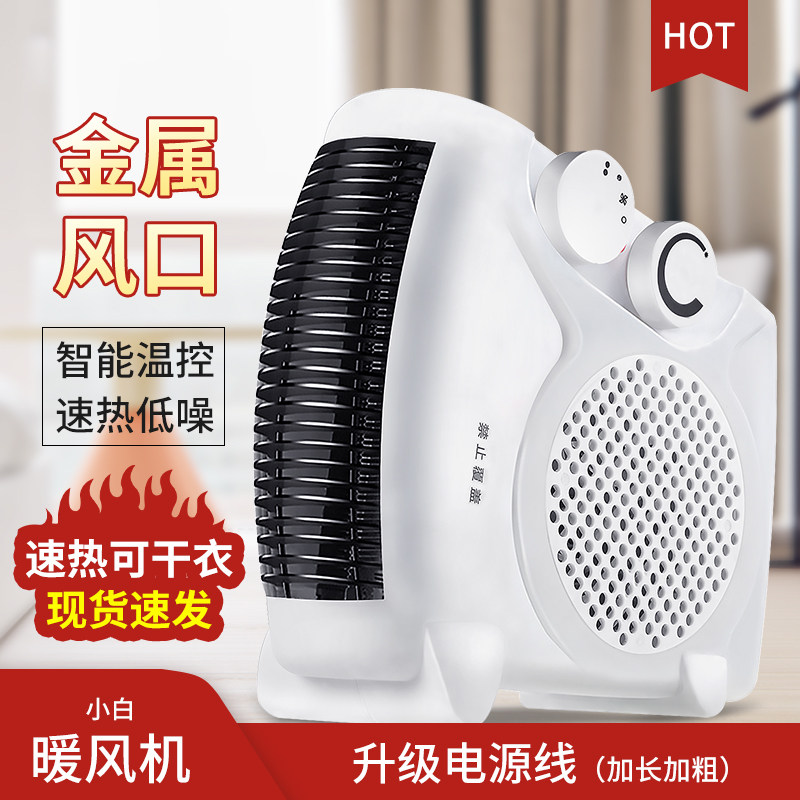 办公室迷你暖风机小型取暖器家用节能小太阳冷暖两用小空调电暖器