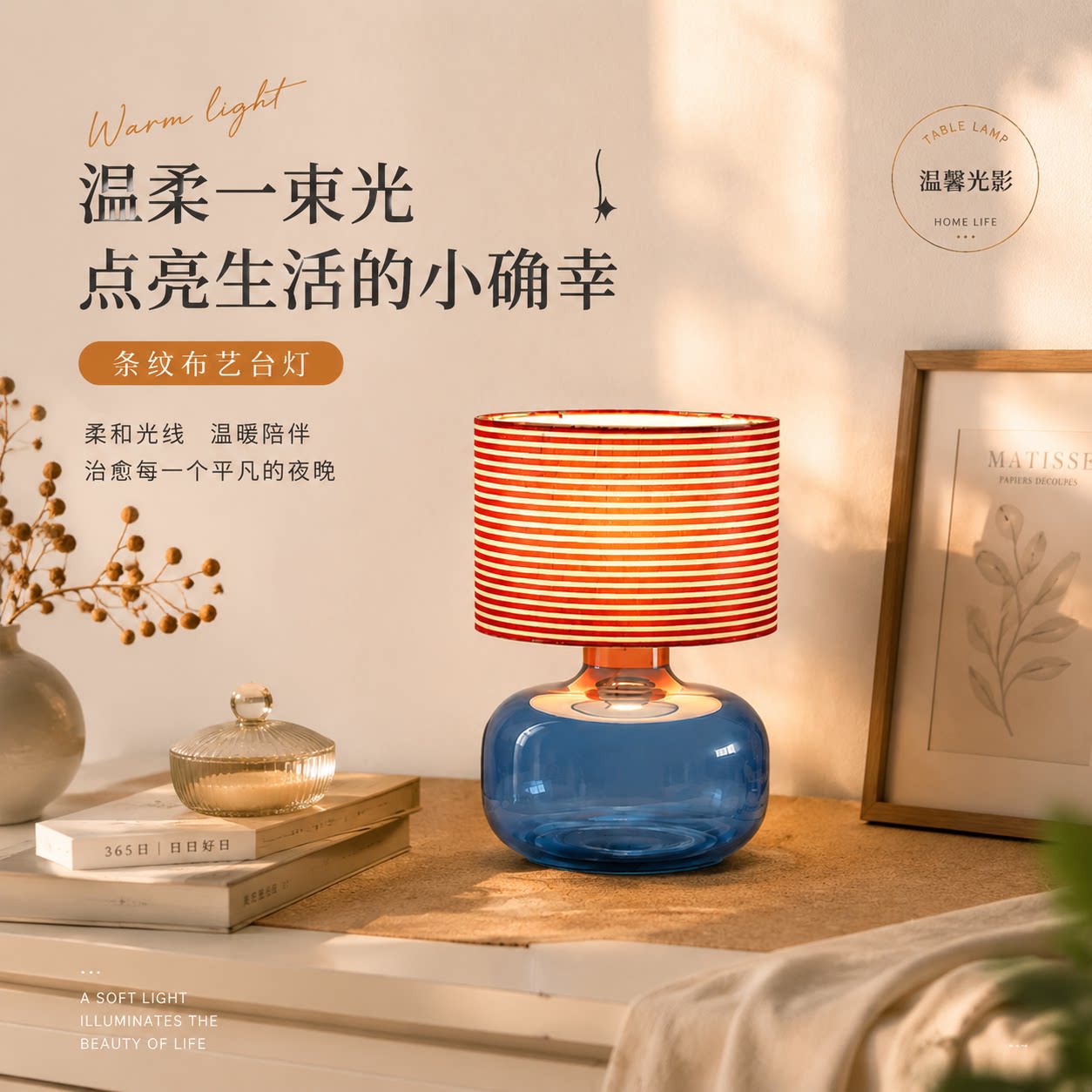 克莱因蓝复古风玻璃条纹床头台灯图片