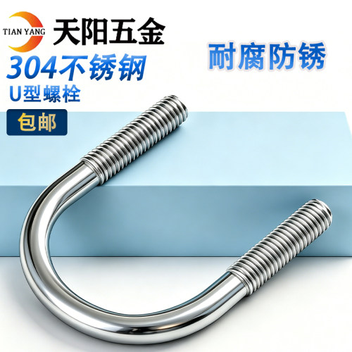 【规格齐全】201U型管卡