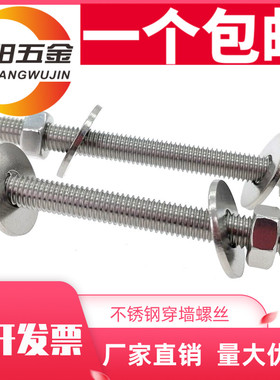 304不锈钢外六角穿墙螺丝螺杆加长螺栓对穿丝杆M3M4-M24*40-200mm