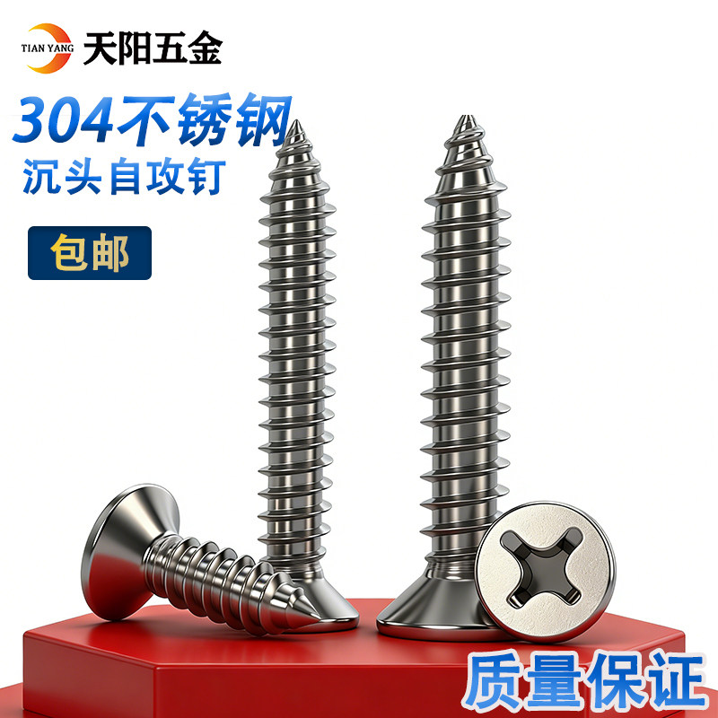 304不锈钢自攻螺丝十字沉头螺丝加长螺钉螺丝平头M1M2M3M4M5M6.3
