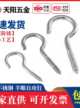 正宗304不锈钢羊眼自攻螺丝 自攻吊环螺钉 带圈手拧螺丝m3m4m5mm