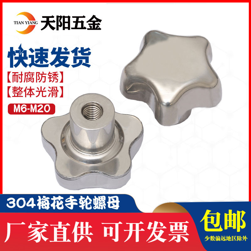 手拧机床把手旋钮紧锁螺丝帽