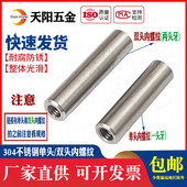 M5M6M8M10不锈钢双头 单头内螺纹圆柱销两头带孔支撑柱连接杆导柱