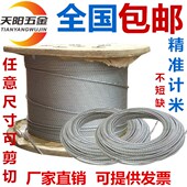 304不锈钢软细钢丝绳包塑晾衣钢丝绳索1mm2mm1.5mm3mm4mm6mm10mm