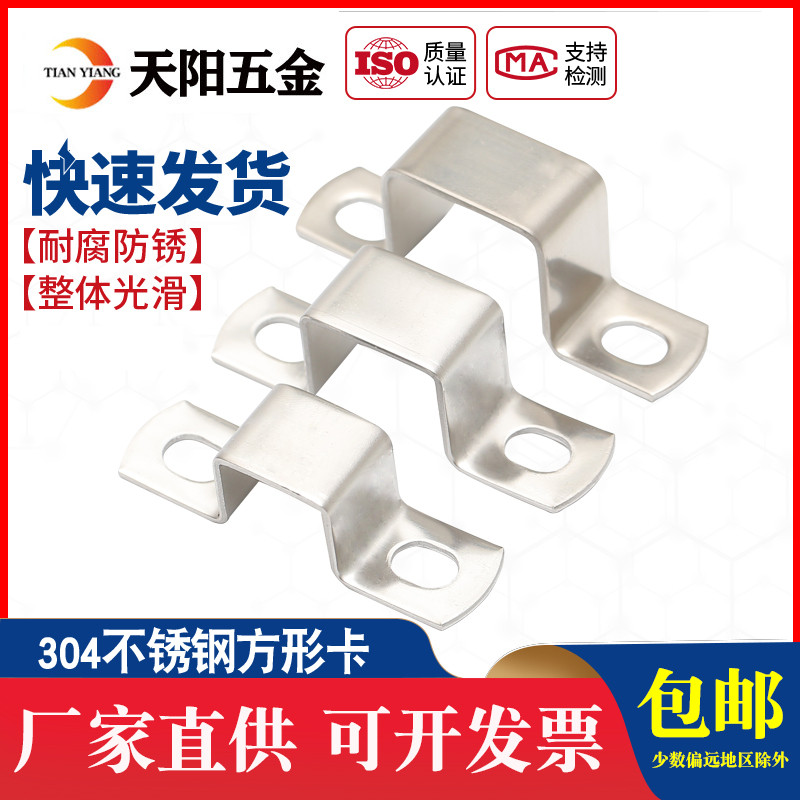 不锈钢方卡方形卡方管卡扣