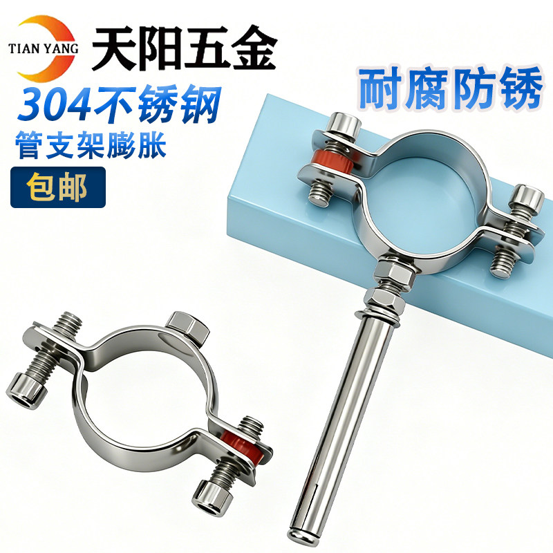【规格齐全】304不锈钢管卡抱箍